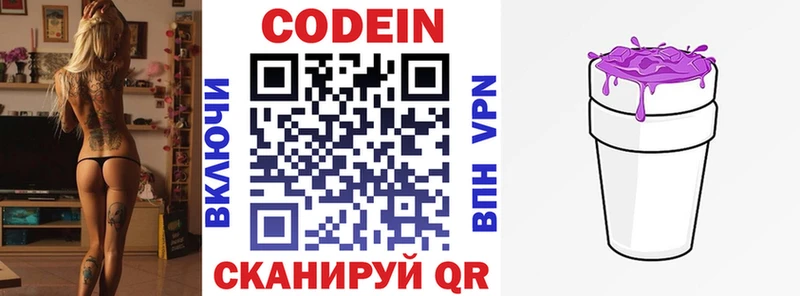 купить   Бугуруслан  Codein Purple Drank 