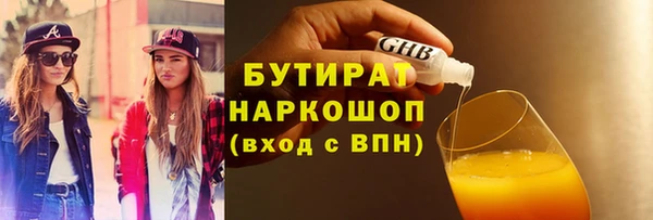 тгк Бородино