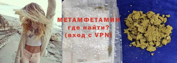 метамфетамин Бронницы