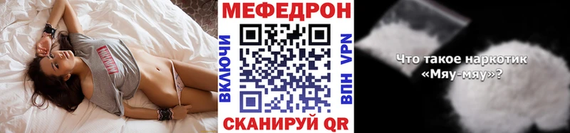 Мефедрон кристаллы Бугуруслан
